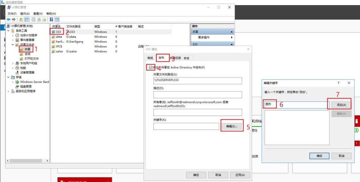 windowsserver共享文件夹设置,windowsserver2016文件夹权限