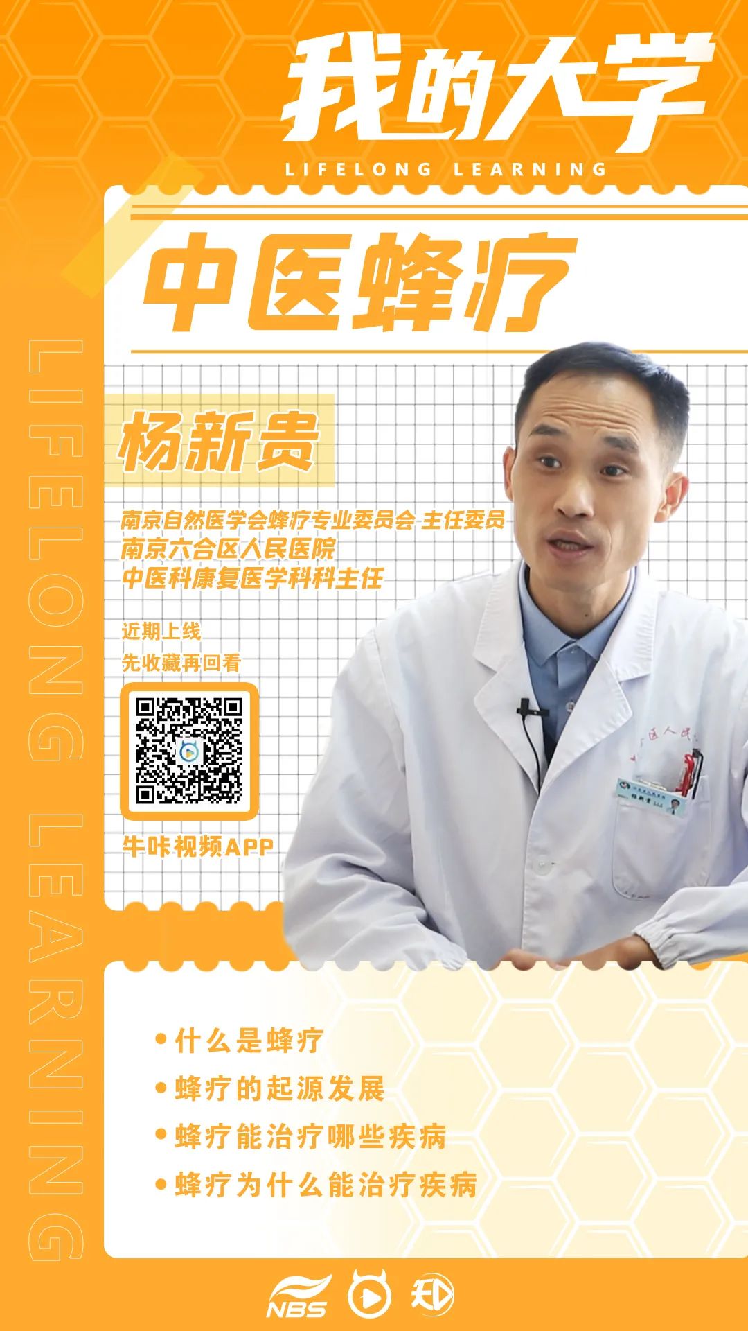 蜜蜂蜇人治病,用蜜蜂蜇人治病有效果吗