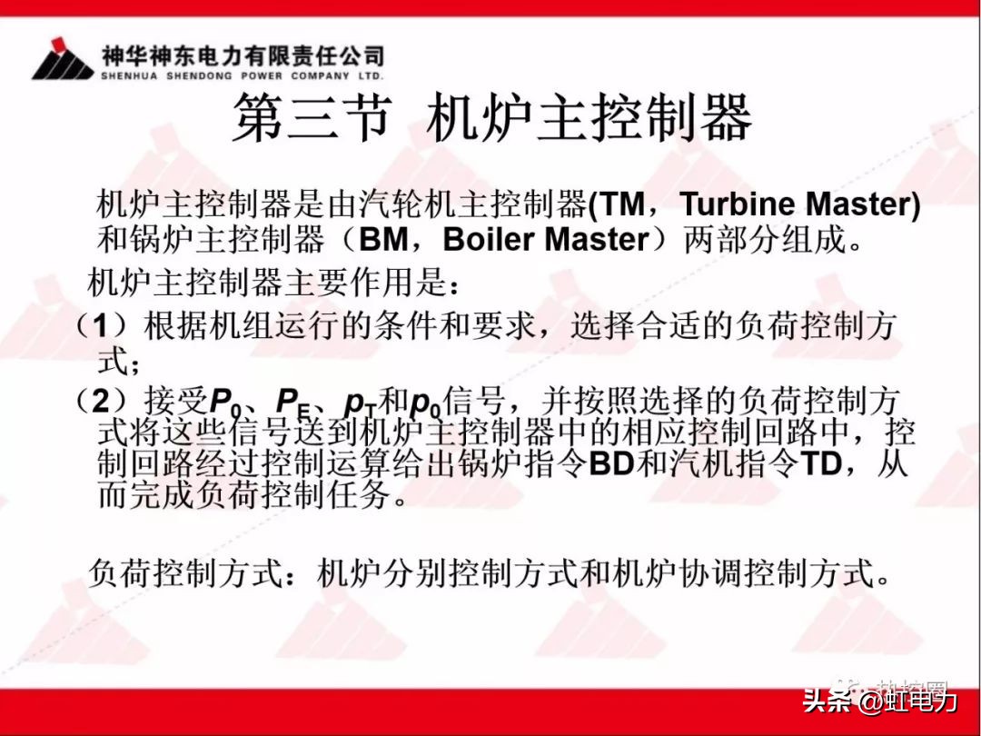 一次调频和二次调频的基本原理,一次调频和二次调频顺序