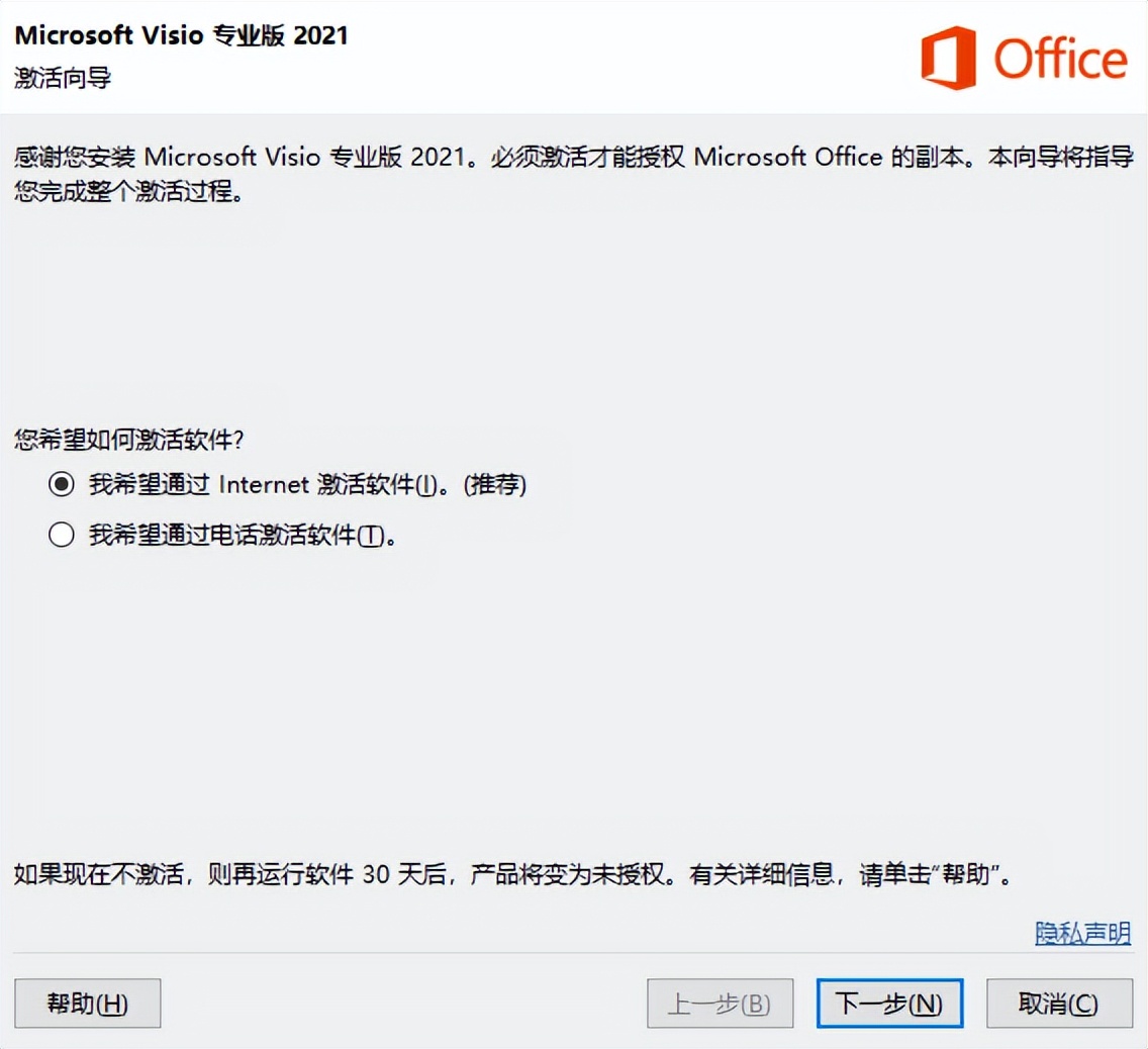 microsoftvisio2007安装,microsoftvisio免费安装包