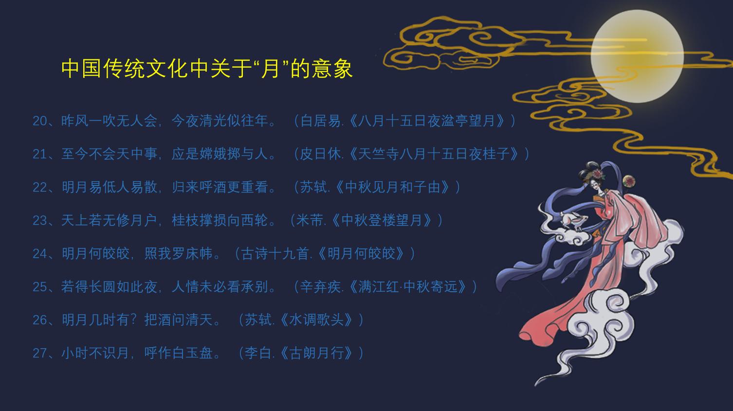 积累有中秋节的诗词歌赋,积累含有月或星的诗句有哪些