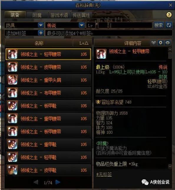 地下城与勇士搬砖神器排行榜,当前版本地下城与勇士搬砖排行