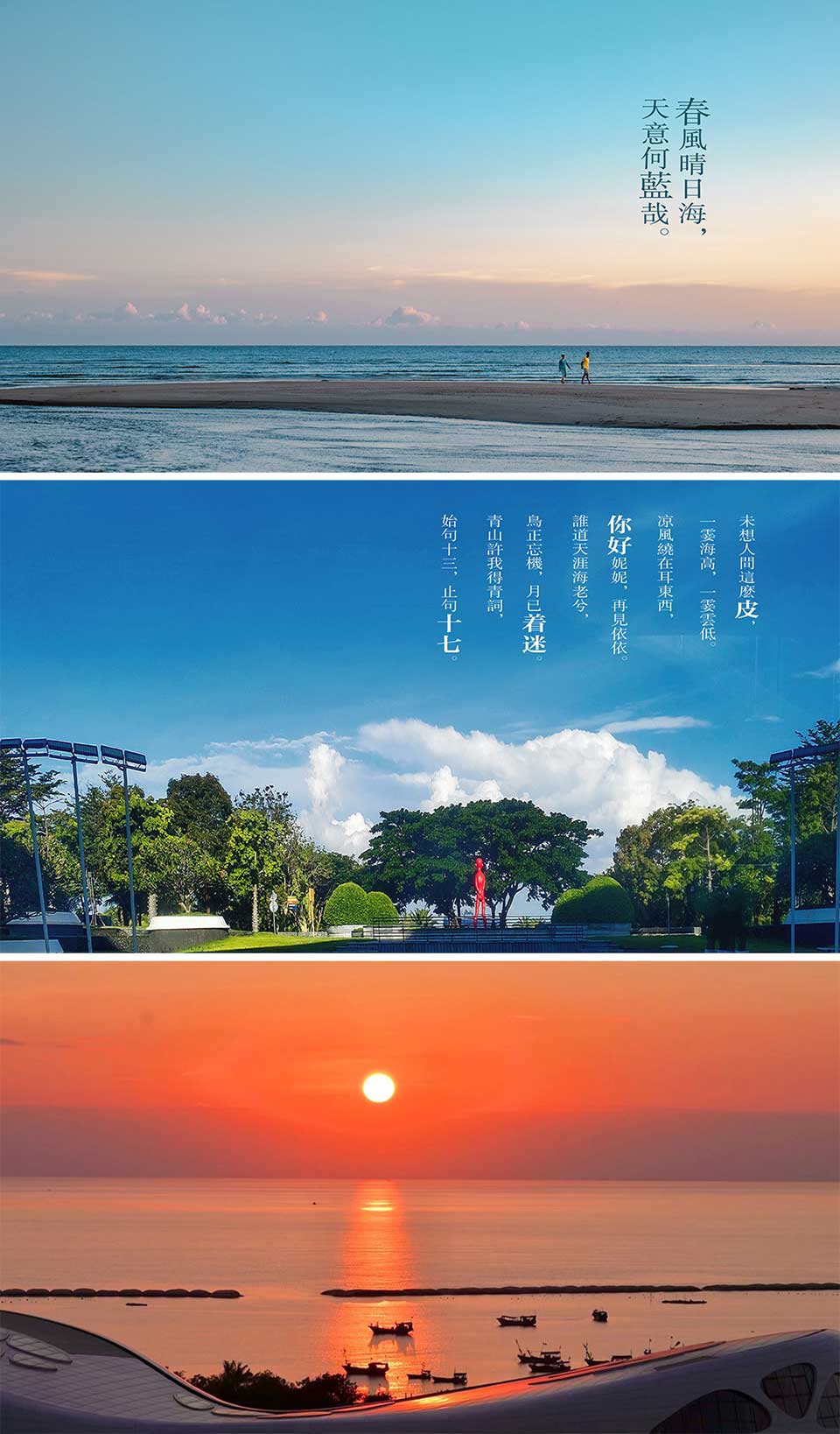 乐东波波利海岸赶海时间表,乐东龙栖湾波波利海岸好吗