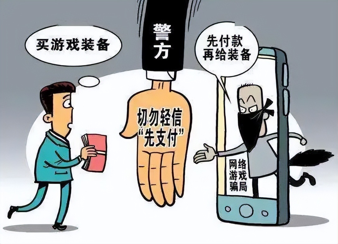 【天下无诈】低价代/陪练、回血挥泪买开服号……当心有诈！