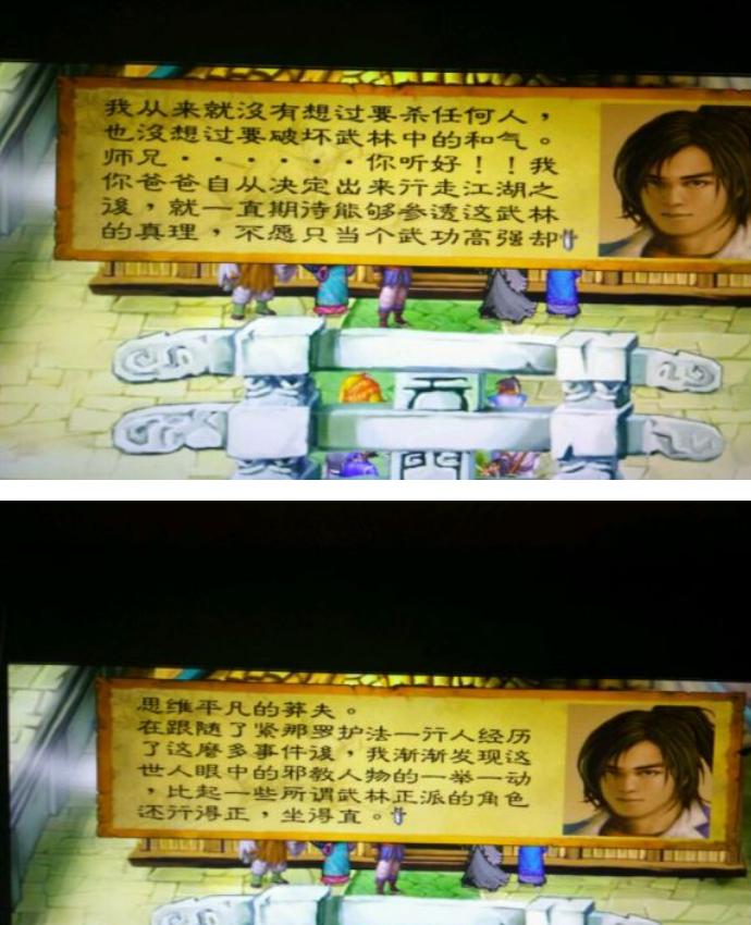 武林群侠传十大隐藏剧情,武林群侠传十大经典