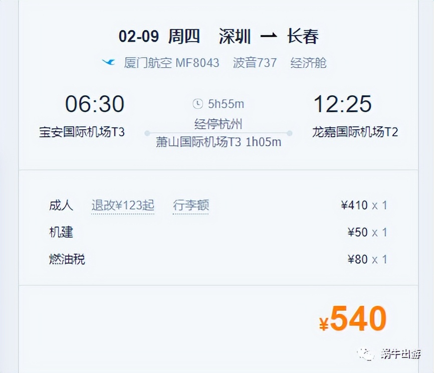 买机票哪些是必买的,你不知道的买机票技巧