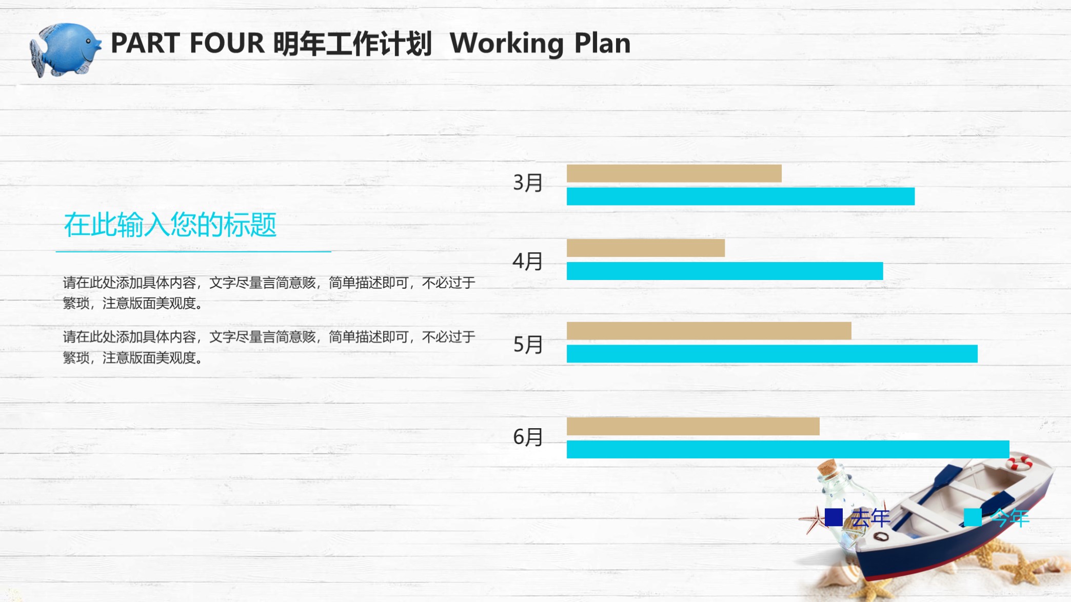 第1356期—清新海洋风工作总结计划PPT模板