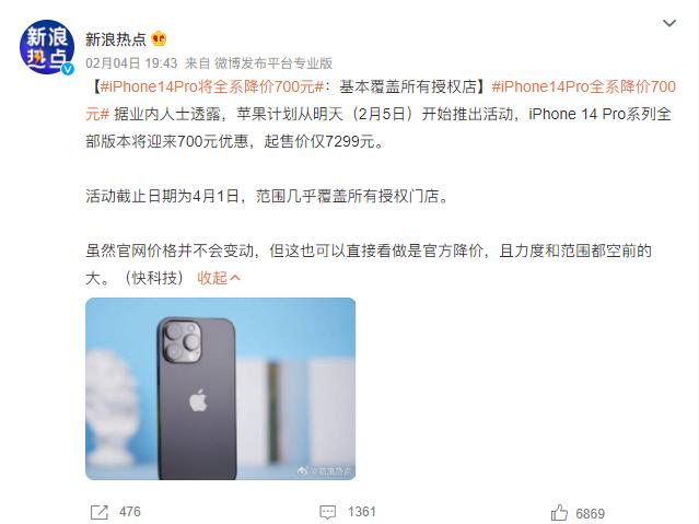 港版iphone14pro和国行价格差,iphone14pro全系降价截止