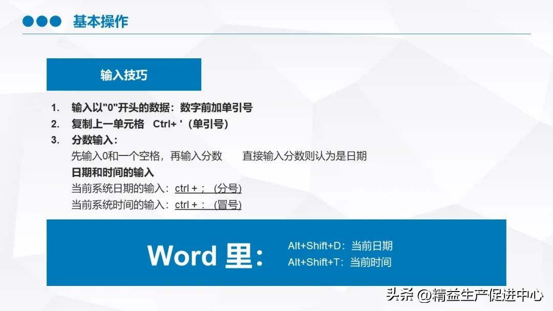 excel基础入门教程ppt下载,excel基础培训学习