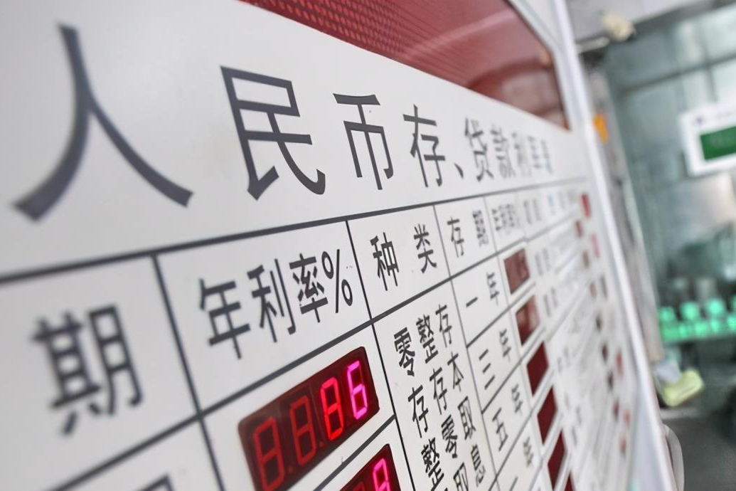 现在存银行的利率下调了吗,利率下调了三千块钱存三年划算