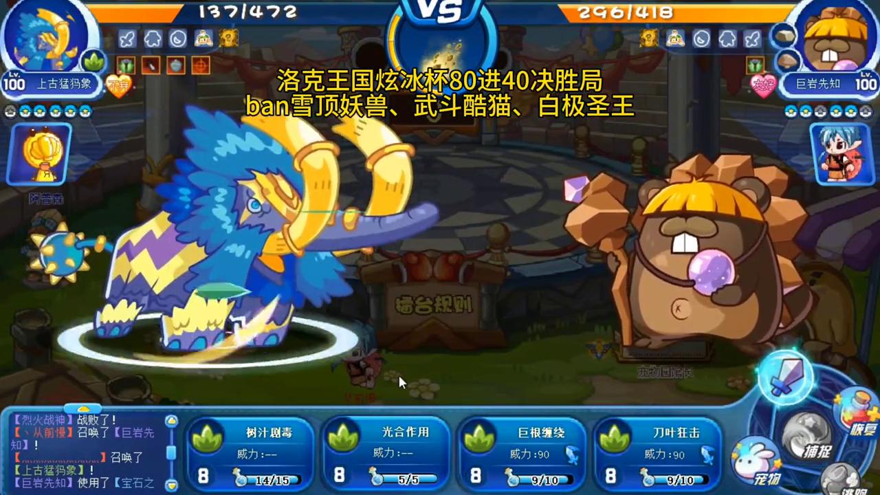 今天到来一把炫冰杯80进40精彩对局