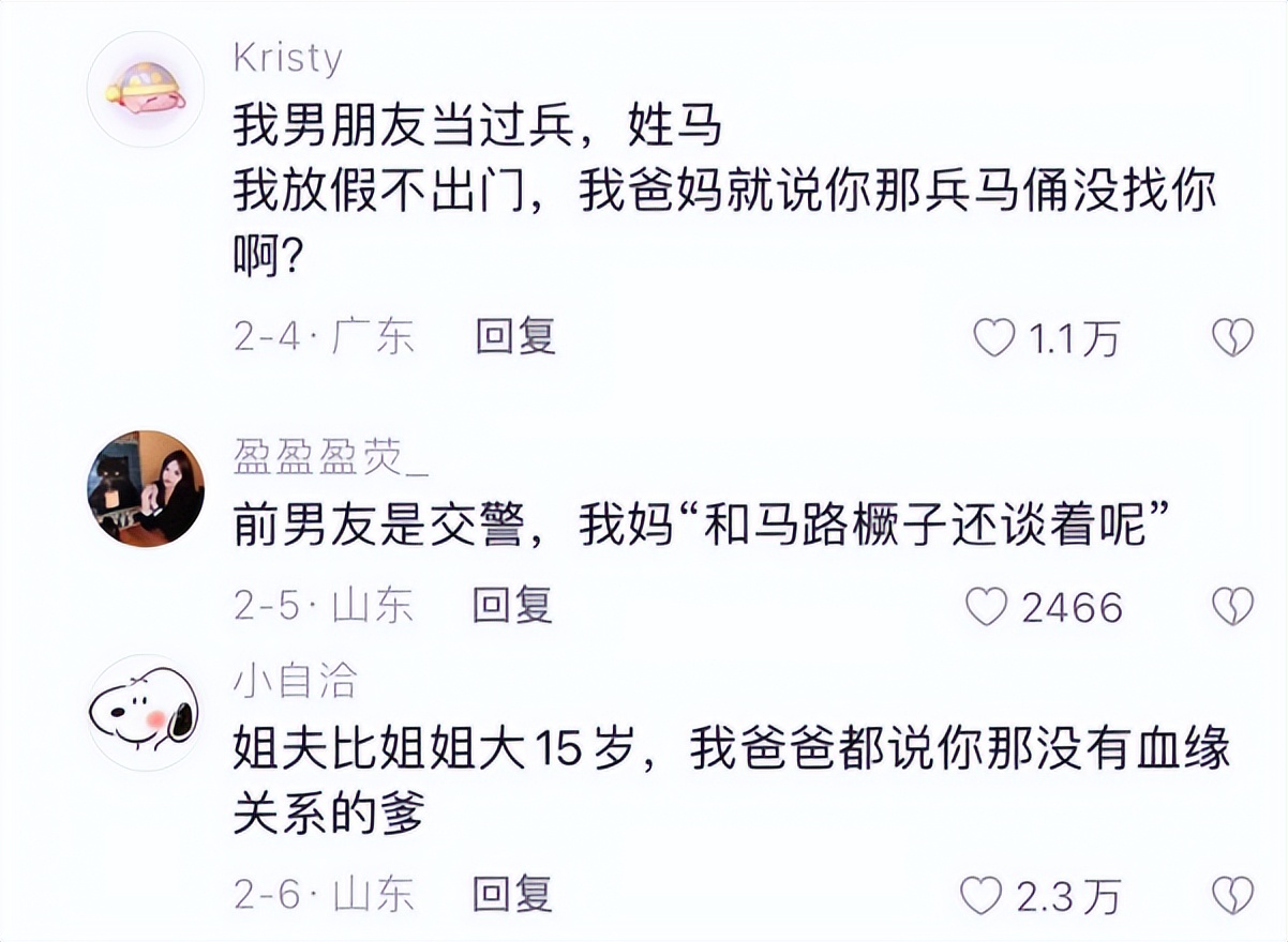 那些年，父母们给对象起的外号，尴尬的脚趾能抠出三室一厅
