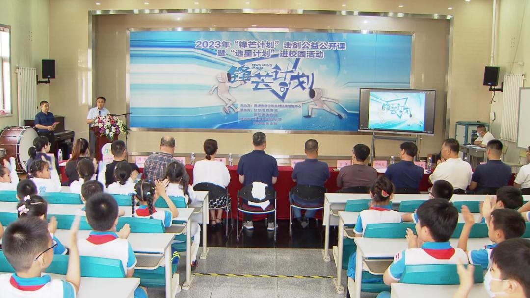 锋芒计划,锋芒计划训练营击剑