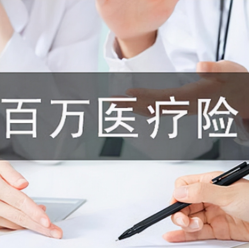讲述一下百万医疗保险,平安百万医疗险院外靶向药报销吗