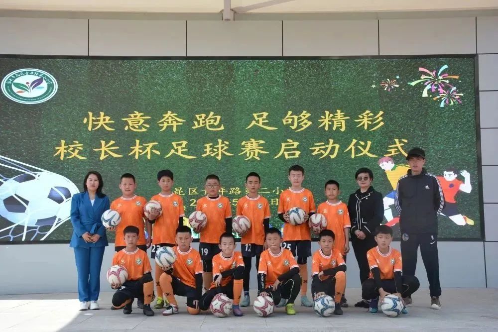 包头市东方希望小学足球赛,包头市2024朝阳路小学足球比赛