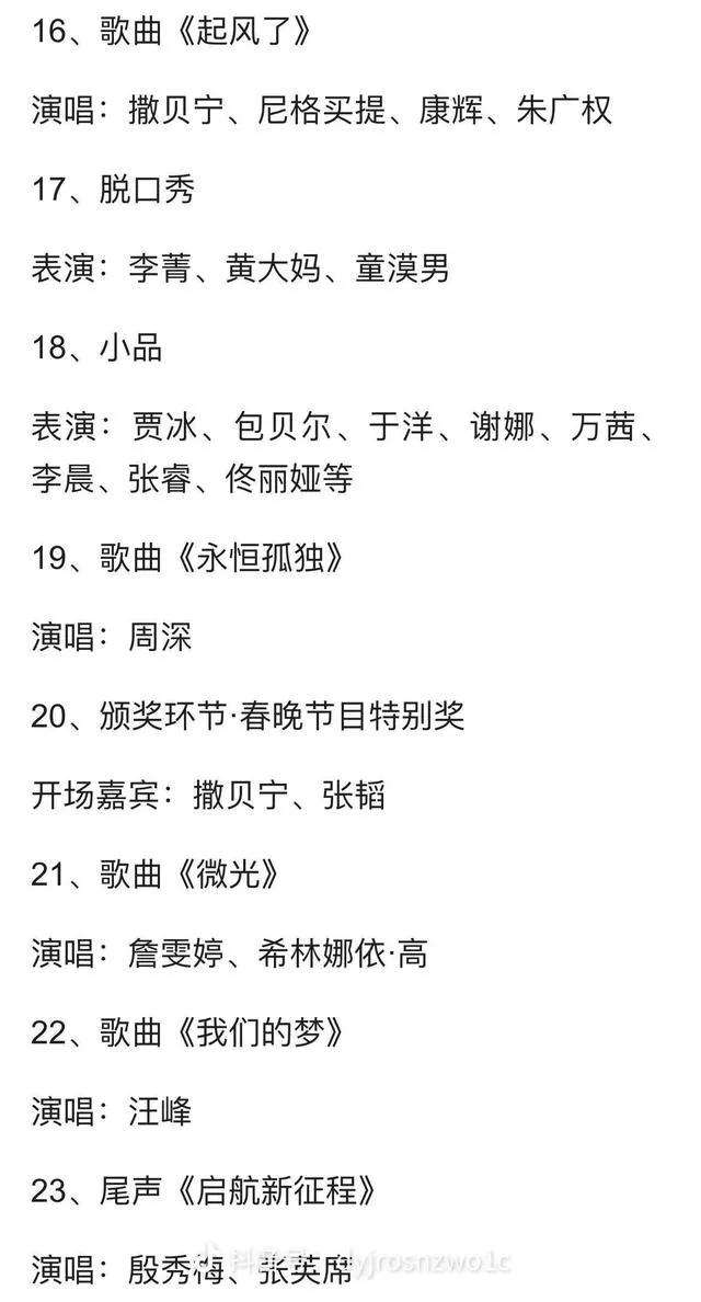 中央电视台正月十五元宵节晚会,中央电视台正月十五元宵晚会回放