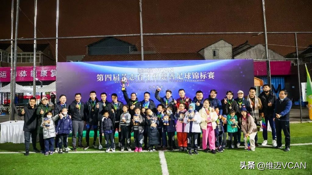 公益慈善赛足球,慈善足球公益赛