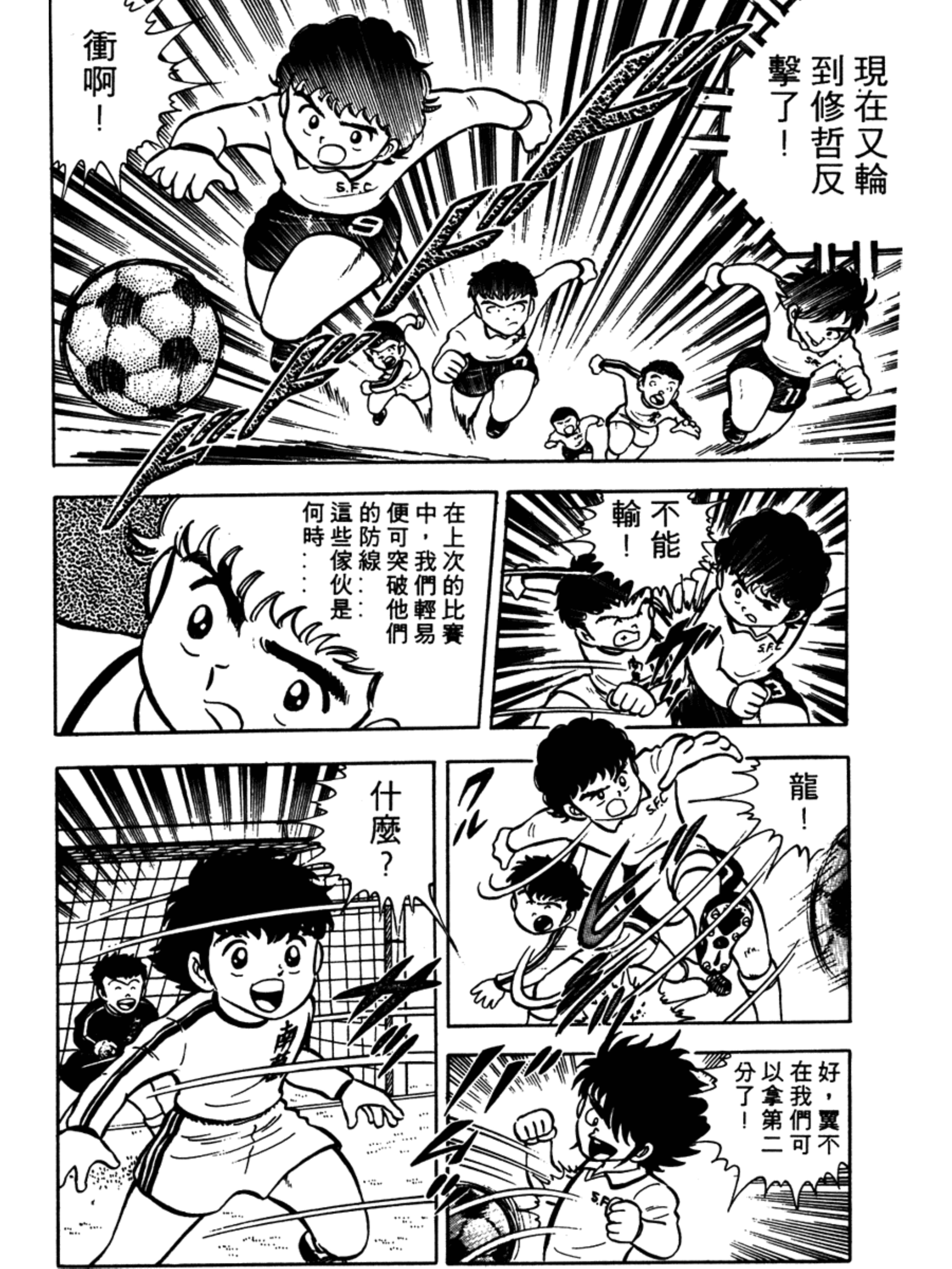 足球小将大空翼山顶远射,足球小将1-52集合集