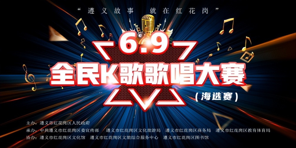 遵义故事就在老城·全民K歌全民歌唱大赛线上人气冠军:周艺安