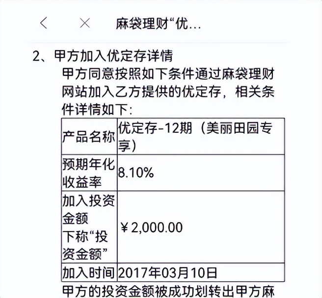 理财公司爆雷高管有责任吗,理财公司暴雷的法人承担什么责任