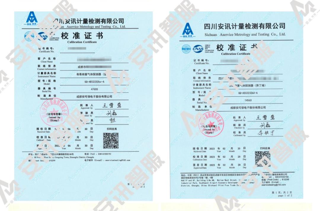 喜报｜安讯检测顺利通过“ISO三体系”认证