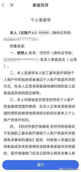 南京市医保卡的钱怎么转给家人用,重庆医保卡里的钱如何给家人用