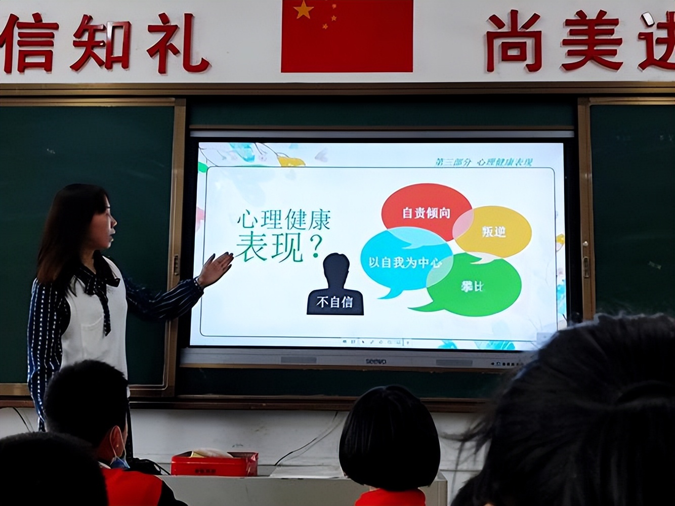浅谈如何进行小学生心理健康教育,怎样做好对小学生的健康心理教育