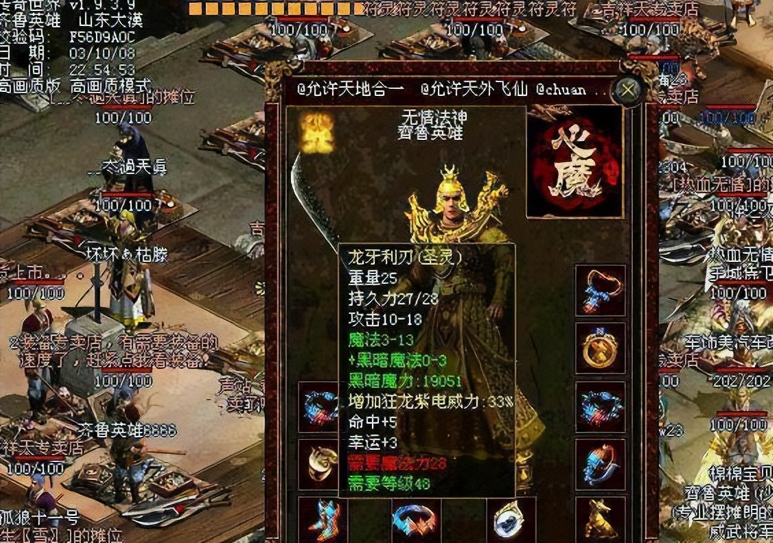 传奇世界龙魂项链属性怎么选,传奇百区运二项链不值钱