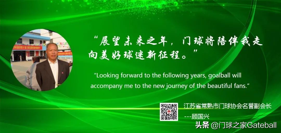 门球往事】历史上的4月28日，你是主角吗