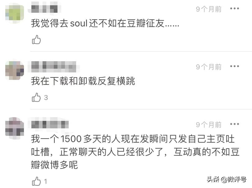 连麦听网友讲相声?“灵魂软件”Soul进军元宇宙