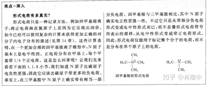 有机化学基础第一章第三节烃,有机化学中能与氢气反应的化学键