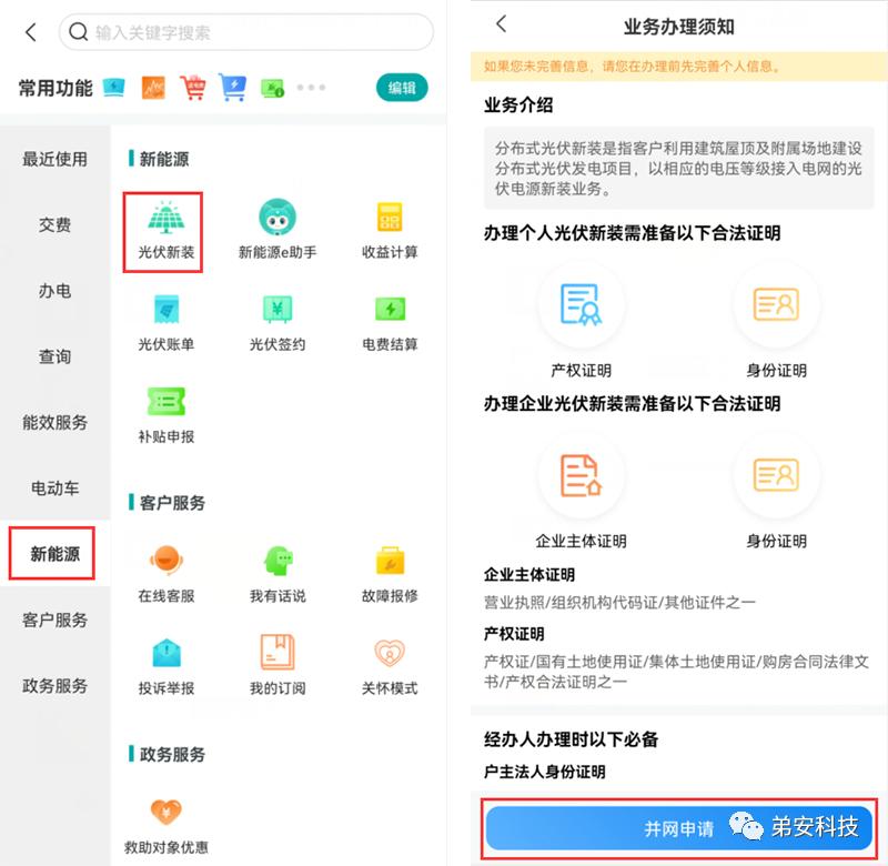 自家屋顶可以安装光伏发电吗,申请屋顶光伏发电
