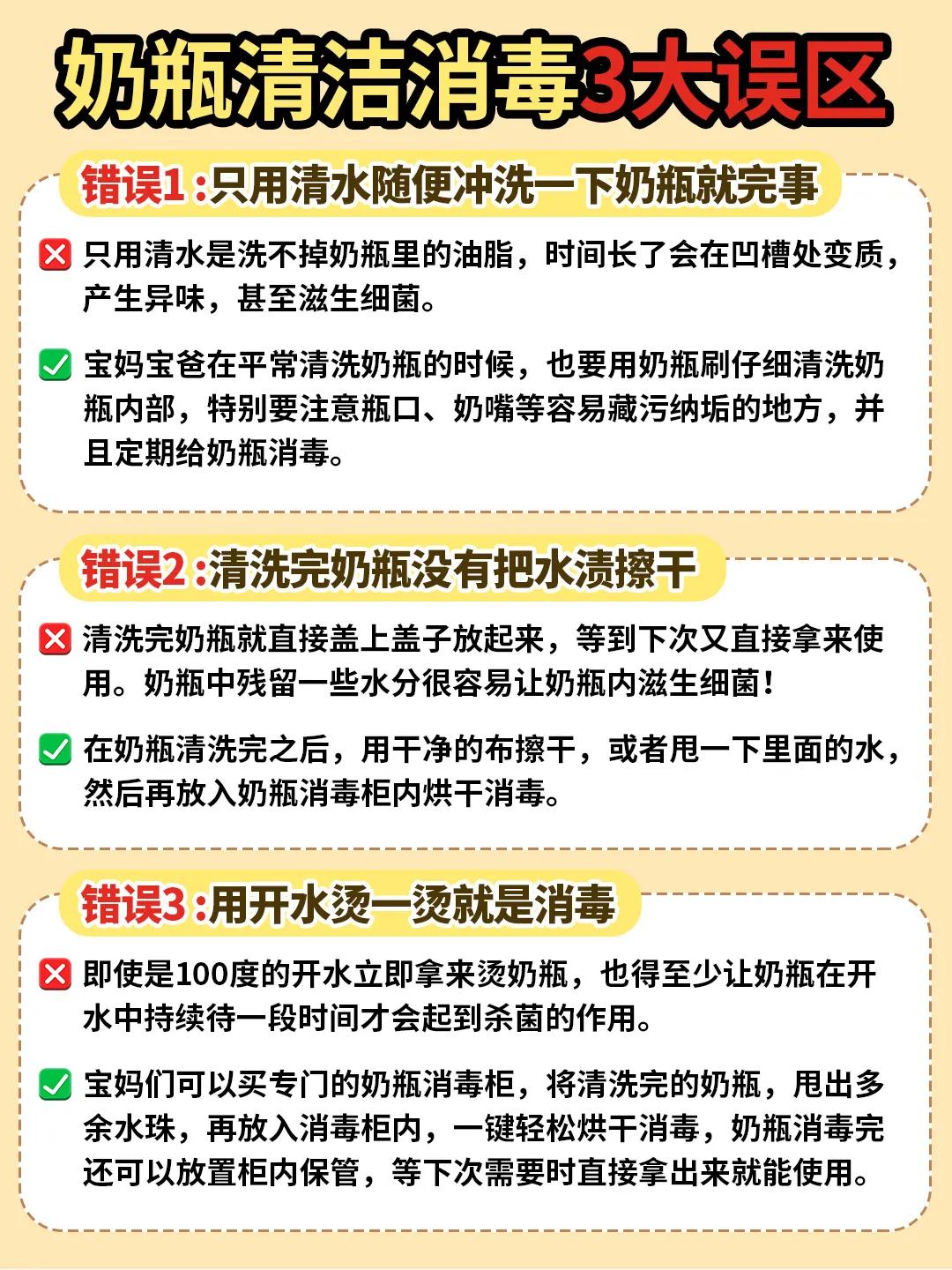 新生儿奶瓶的正确清洗方法,玻璃奶瓶第一次用如何清洗消毒