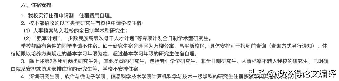 硕博士取消新生奖学金不再提供住宿，读研成本飙升真是大势所趋？