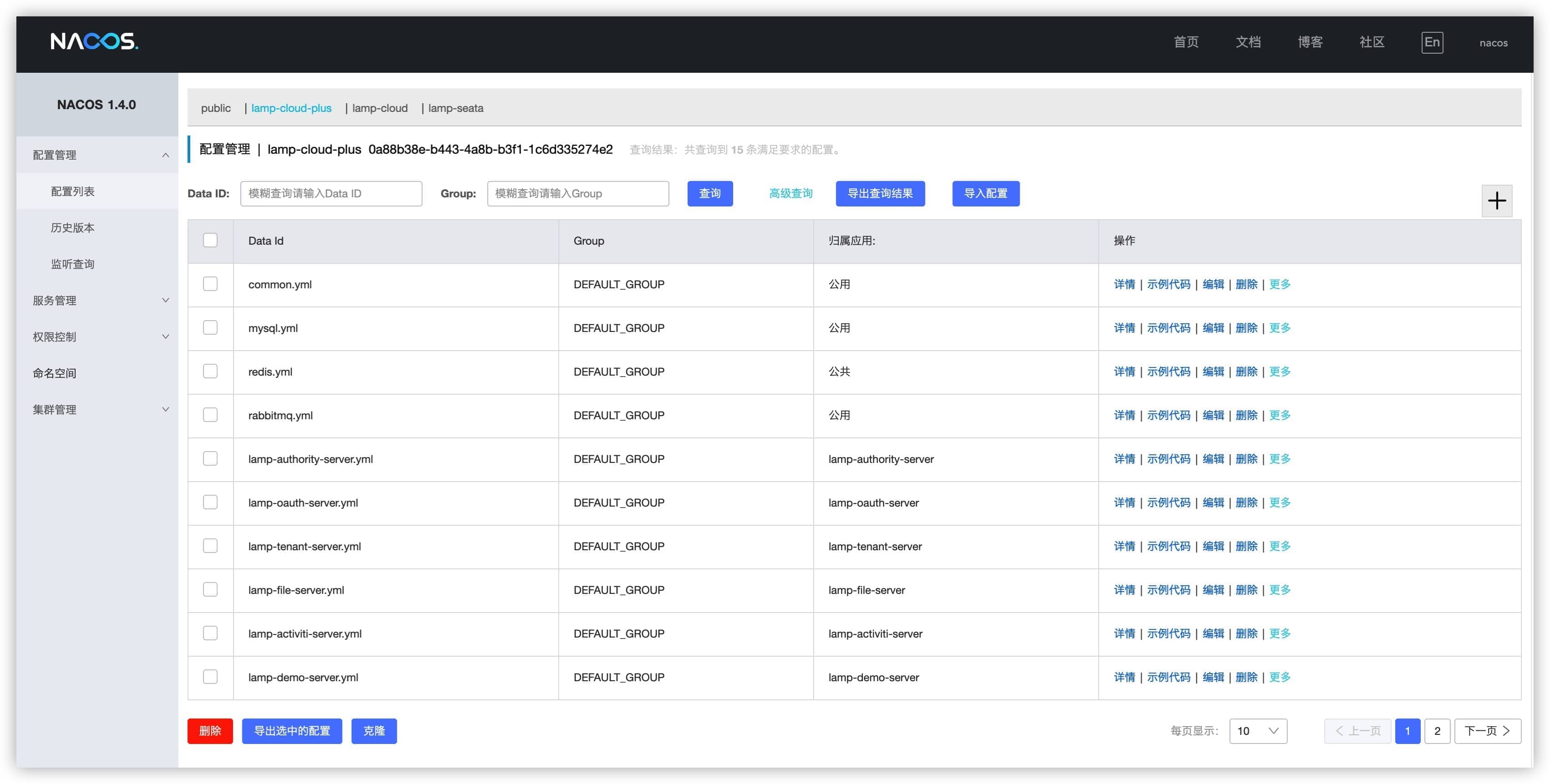 基于jdk11/jdk8+Spring全家桶开发的微服务中后台快速开发平台