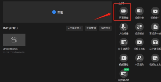 快手直播录屏怎么去掉公屏上的字,快手直播怎么录屏时间长点