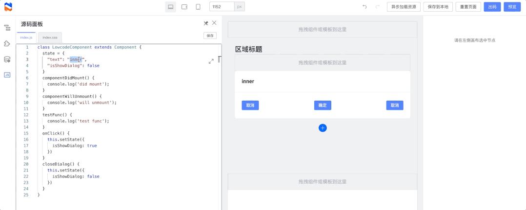 低代码阿里,阿里开源低代码引擎官网