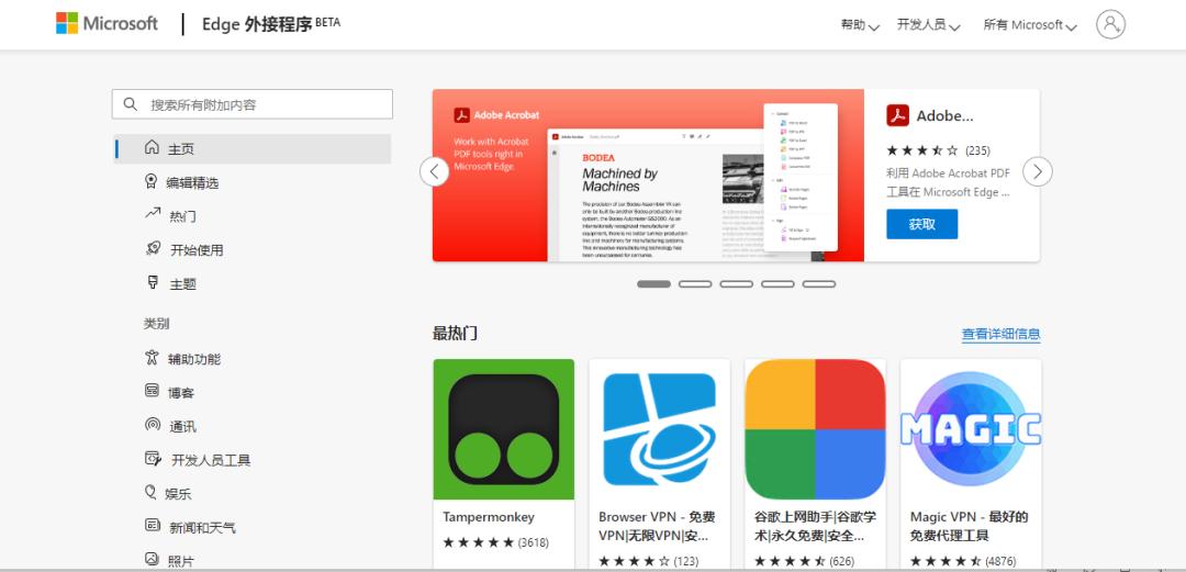 microsoftedge浏览器怎么玩4399,microsoftedge浏览器怎么样更简洁