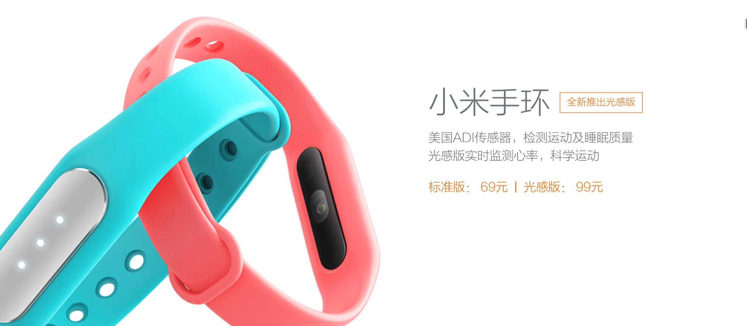 小米手环发展史的看法,小米手环各代功能对比详解