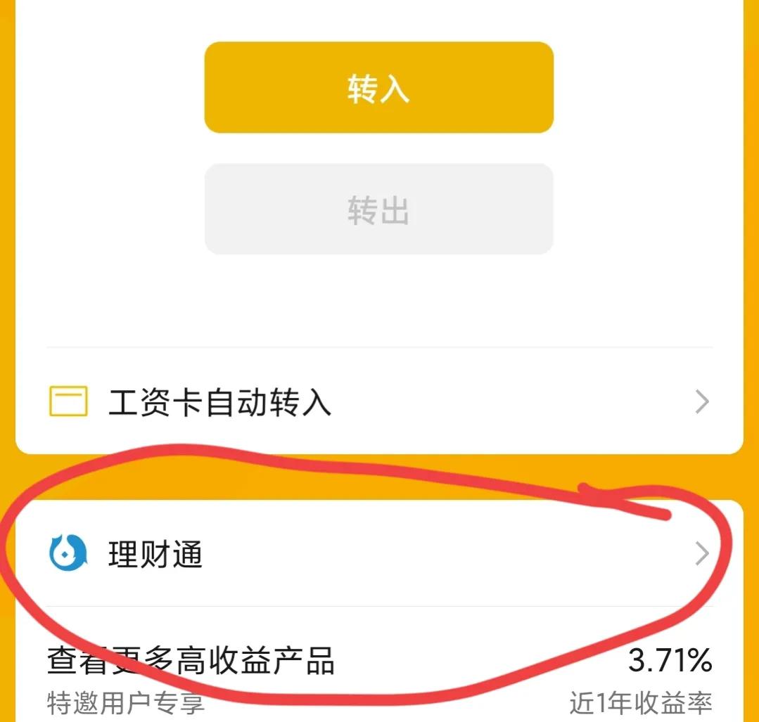 微信零钱通1000块钱7日收益怎么算,100万放微信零钱通一天有多少利息