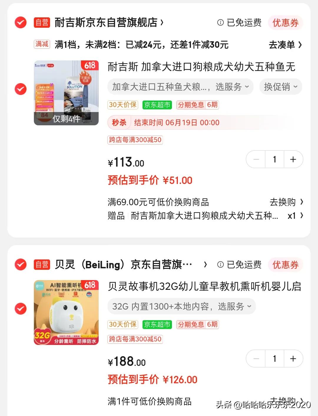 为什么不会有人认为京东物流贵,京东的价格为什么那么高