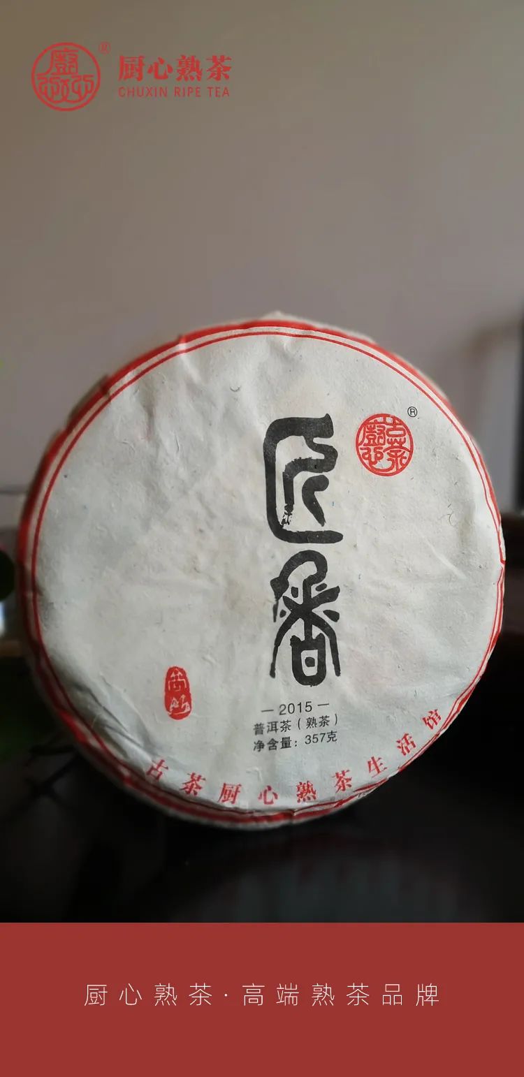 厨心熟茶有哪些,厨心熟茶五年陈