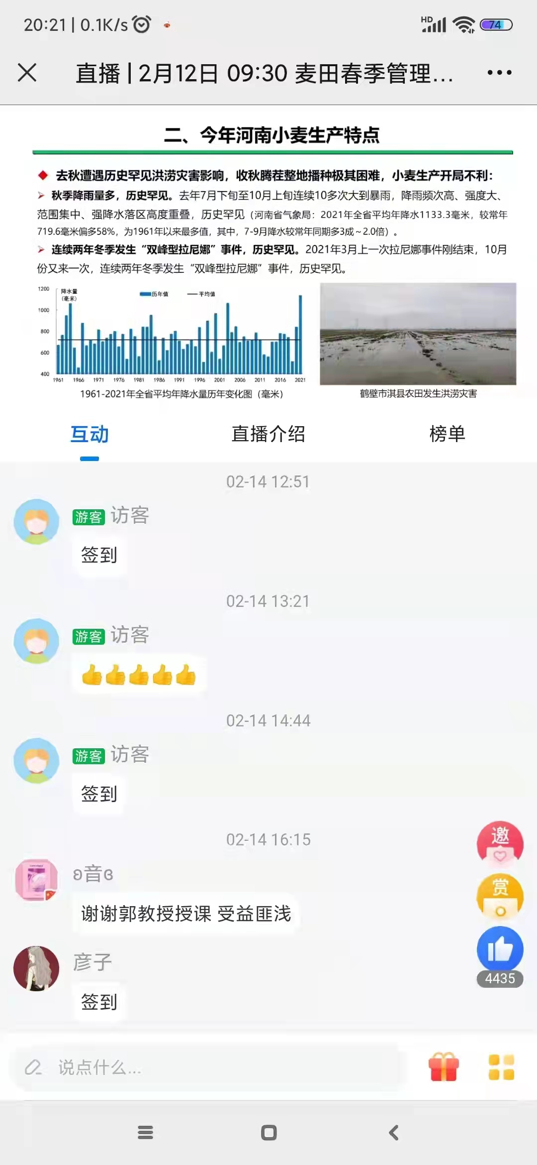河南农广校,河南省农广校