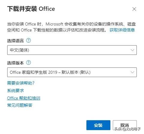 如何重新安装电脑自带的office,重装系统正版office会丢失吗