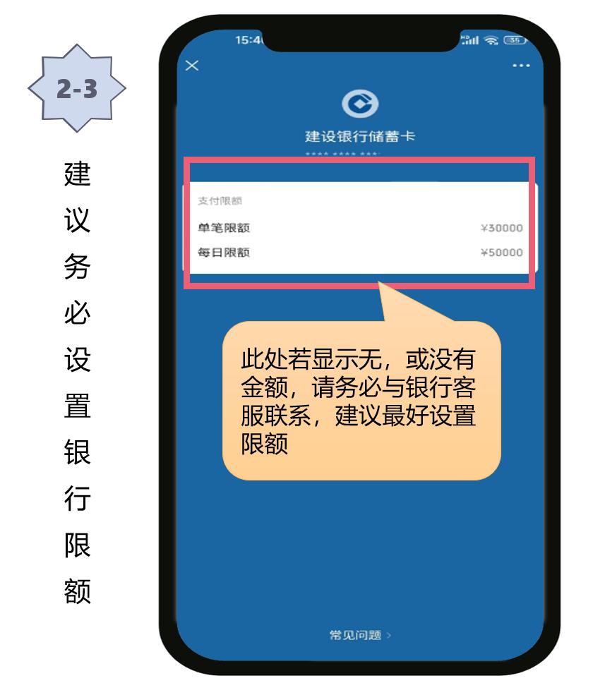 微信支付每次都扣银行卡的钱,app微信支付结账要扣税吗