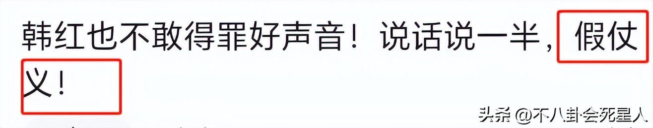 韩红被疑假慈善事件,遭不法分子冒充韩红发严正声明
