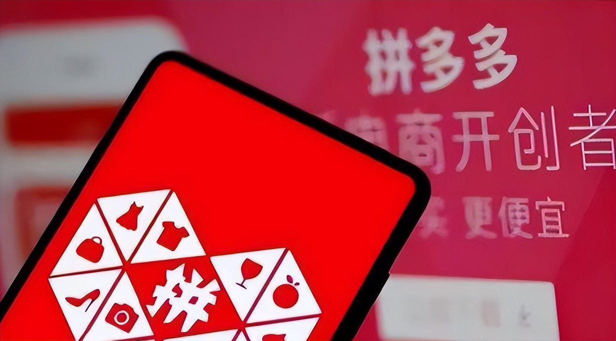 拼多多低价竞争最好的解决办法,拼多多低价营销策略有哪些问题