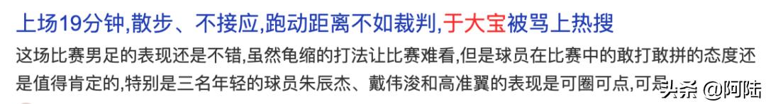 中国男足逼平日本,现场直播男足对阵沙特