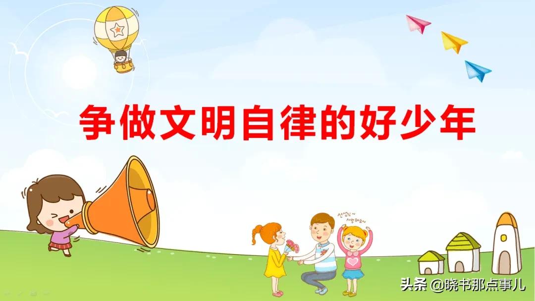 合理使用手机做自律好少年,有了手机后如何养成自律