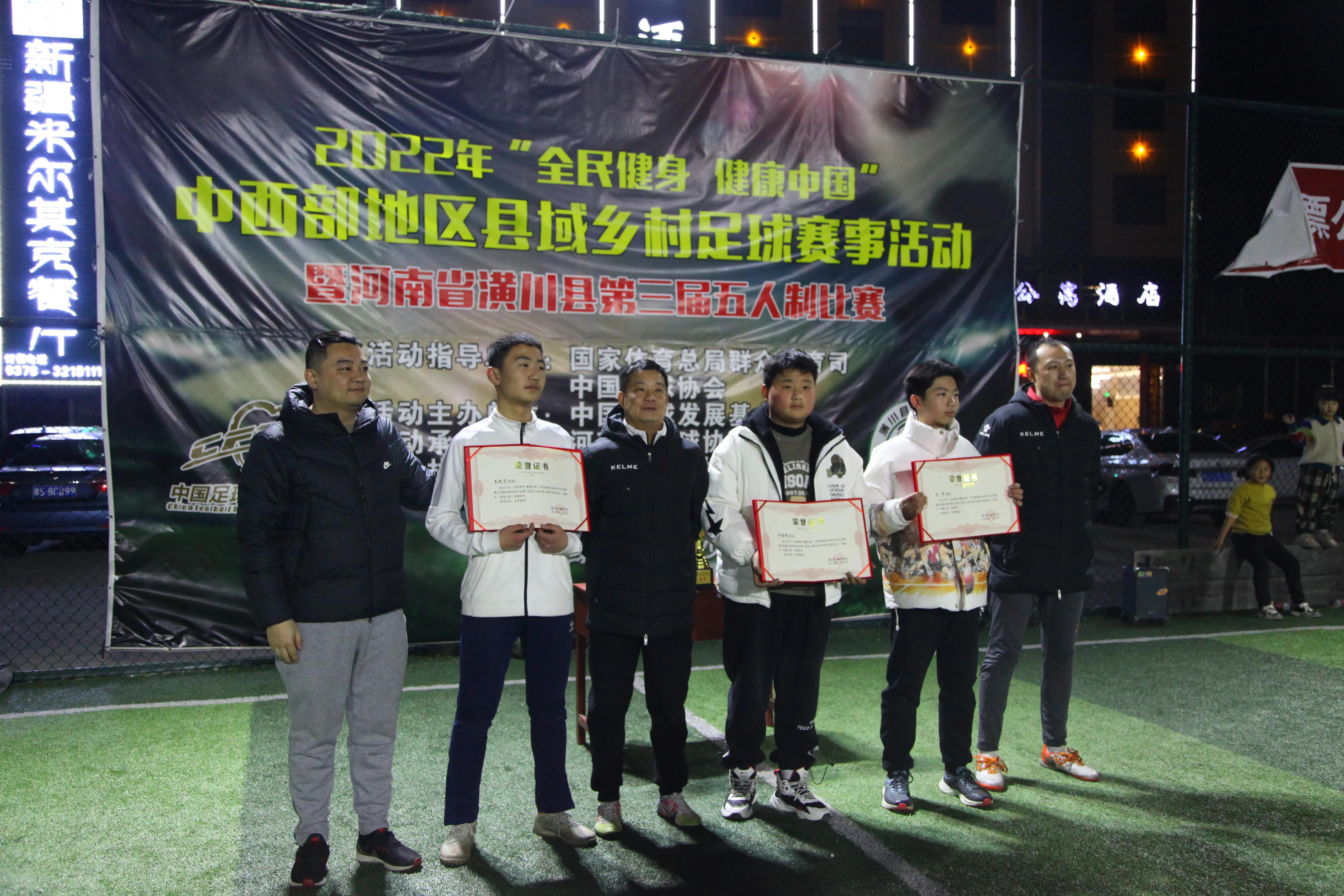 2022全民健身健康中国中西部县域乡村足球系列活动潢川站完美落幕